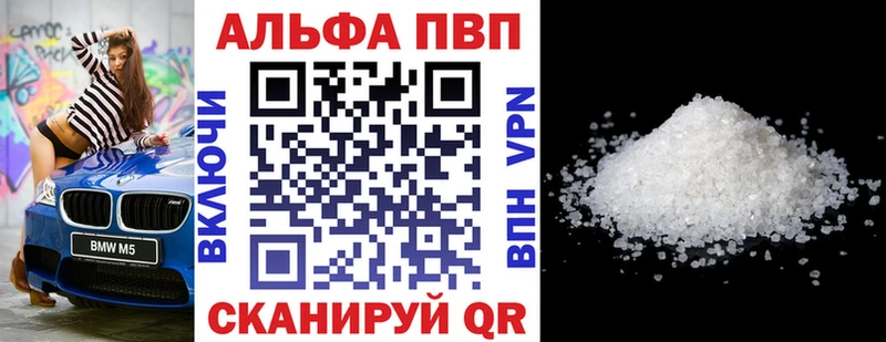 А ПВП Crystall Игра