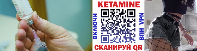 Кетамин VHQ  Игра 
