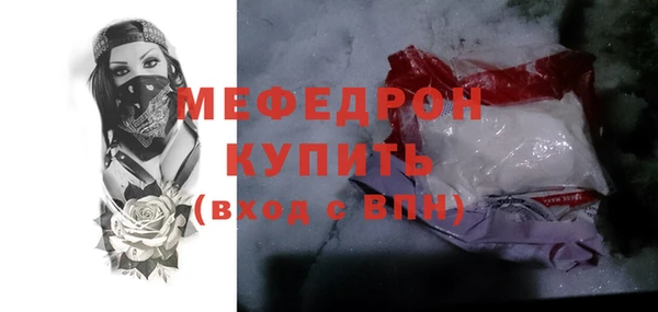 мяу мяу мука Богородицк